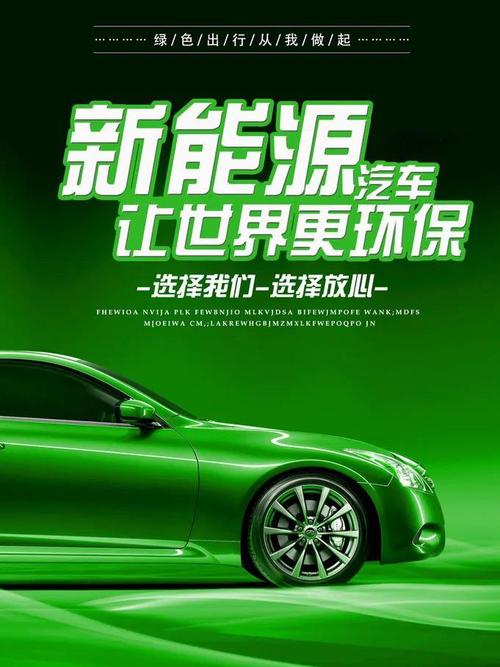 电动车设计,创新驱动,绿色未来_探索新能源汽车设计领域的发展与挑战 百度SEO 电动车设计,创新驱动,绿色未来_探索新能源汽车设计领域的发展与挑战 电动车设计,创新驱动,绿色未来_探索新能源汽车设计领域的发展与挑战 百度SEO