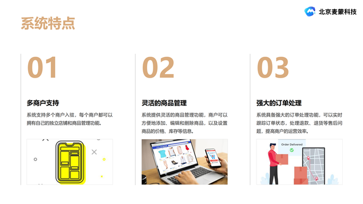 电商行业网站搭建攻略,打造线上商业新天地 网站建设公司 电商行业网站搭建攻略,打造线上商业新天地 电商行业网站搭建攻略,打造线上商业新天地 网站建设公司