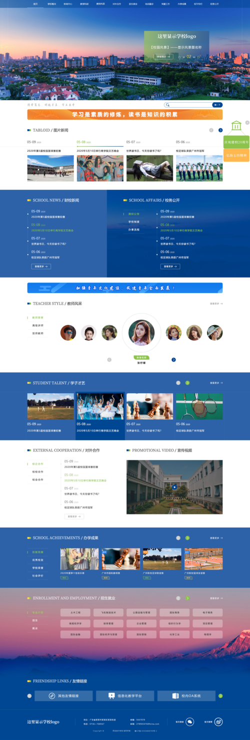 电大网站设计,现代教育信息化的窗口与桥梁 百度SEO 电大网站设计,现代教育信息化的窗口与桥梁 电大网站设计,现代教育信息化的窗口与桥梁 百度SEO