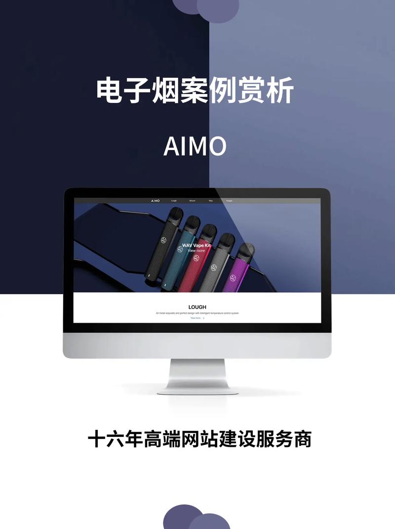电子烟网站设计,打造沉浸式用户体验,引领行业新潮流 必应SEO 电子烟网站设计,打造沉浸式用户体验,引领行业新潮流 电子烟网站设计,打造沉浸式用户体验,引领行业新潮流 必应SEO