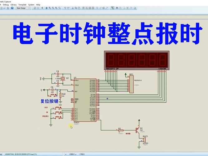 电子钟程序,时间的艺术与技术的完美融合 网站建设公司 电子钟程序,时间的艺术与技术的完美融合 电子钟程序,时间的艺术与技术的完美融合 网站建设公司
