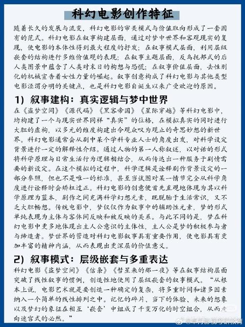 电影《流浪地球》的程序代码分析,技术魅力与叙事创新 SEO关键词 电影《流浪地球》的程序代码分析,技术魅力与叙事创新 电影《流浪地球》的程序代码分析,技术魅力与叙事创新 SEO关键词