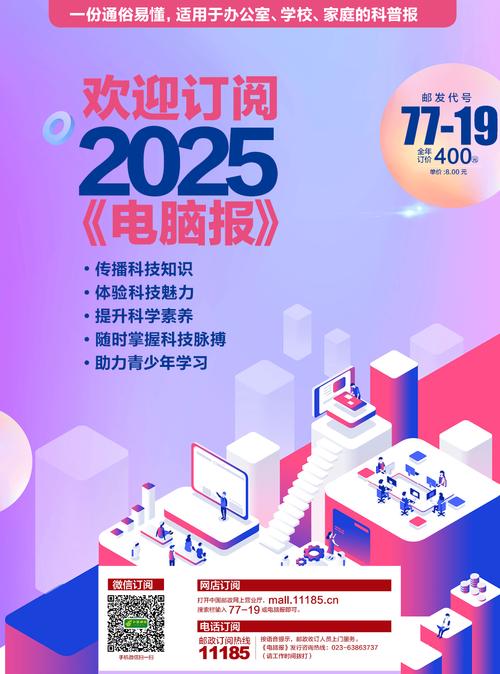 电脑报网站设计,打造现代科技信息传播新平台 网站建设公司 电脑报网站设计,打造现代科技信息传播新平台 电脑报网站设计,打造现代科技信息传播新平台 网站建设公司