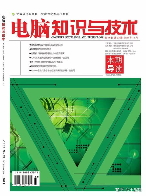 电脑知识与技术,驱动现代生活的引擎 神马SEO 电脑知识与技术,驱动现代生活的引擎 电脑知识与技术,驱动现代生活的引擎 神马SEO