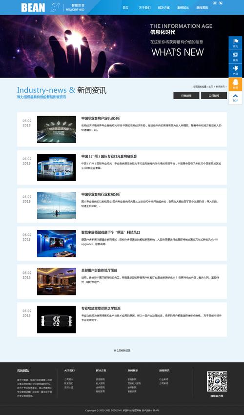 电视台网站设计,打造媒体新平台,引领信息新时代 神马SEO 电视台网站设计,打造媒体新平台,引领信息新时代 电视台网站设计,打造媒体新平台,引领信息新时代 神马SEO