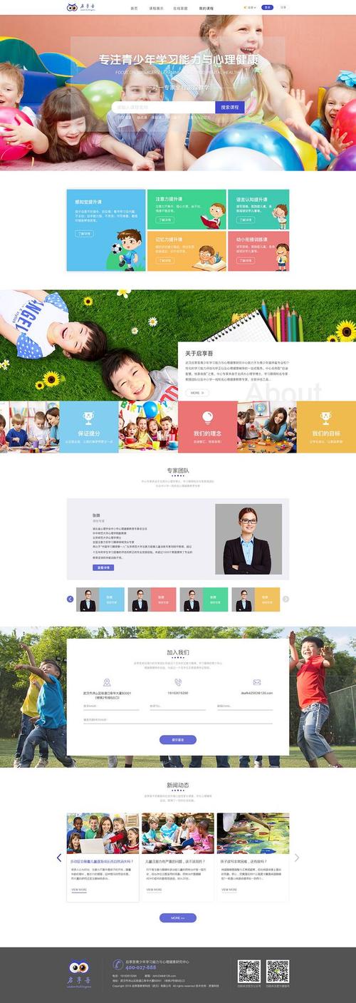 男孩网站设计图,打造专属青少年虚拟家园的创意之作 神马SEO 男孩网站设计图,打造专属青少年虚拟家园的创意之作 男孩网站设计图,打造专属青少年虚拟家园的创意之作 神马SEO