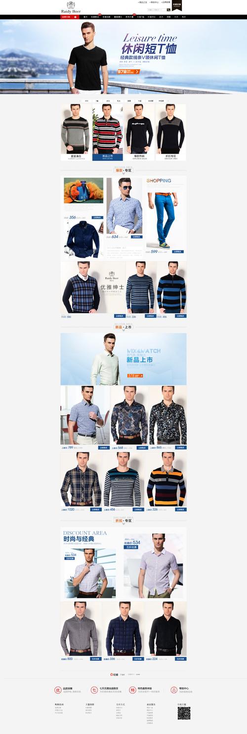 男士网站设计图,引领时尚潮流,塑造现代男性形象 百度SEO 男士网站设计图,引领时尚潮流,塑造现代男性形象 男士网站设计图,引领时尚潮流,塑造现代男性形象 百度SEO