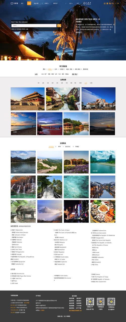 畅游云端,尽享智慧旅游新体验_探索未来旅游网站设计新趋势 百度SEO 畅游云端,尽享智慧旅游新体验_探索未来旅游网站设计新趋势 畅游云端,尽享智慧旅游新体验_探索未来旅游网站设计新趋势 百度SEO