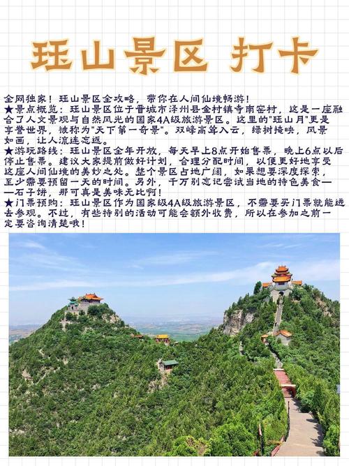 畅游人间仙境_打造景点网站,开启数字化旅游新篇章 SEO关键词 畅游人间仙境_打造景点网站,开启数字化旅游新篇章 畅游人间仙境_打造景点网站,开启数字化旅游新篇章 SEO关键词