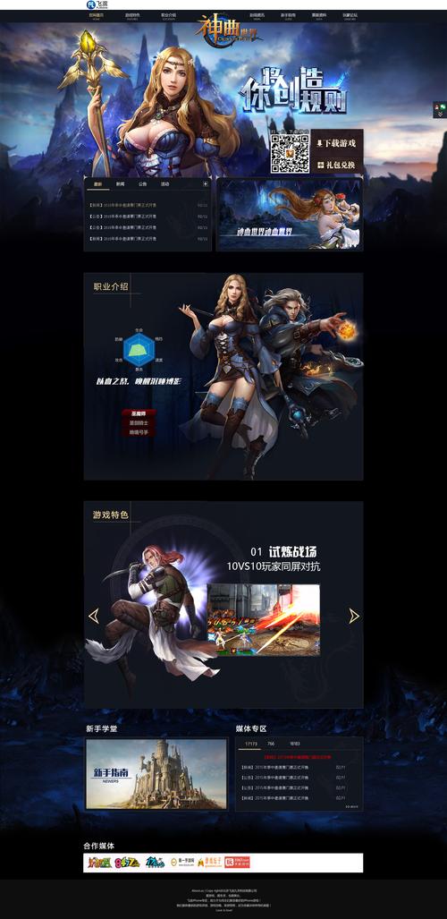 畅游虚拟世界,介绍游戏网站设计的艺术与科学 搜狗SEO 畅游虚拟世界,介绍游戏网站设计的艺术与科学 畅游虚拟世界,介绍游戏网站设计的艺术与科学 搜狗SEO