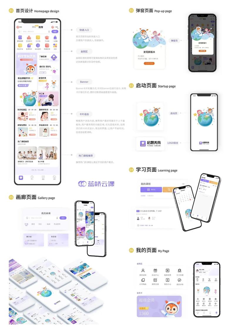 界面设计稿,打造卓越用户体验的视觉艺术 神马SEO 界面设计稿,打造卓越用户体验的视觉艺术 界面设计稿,打造卓越用户体验的视觉艺术 神马SEO