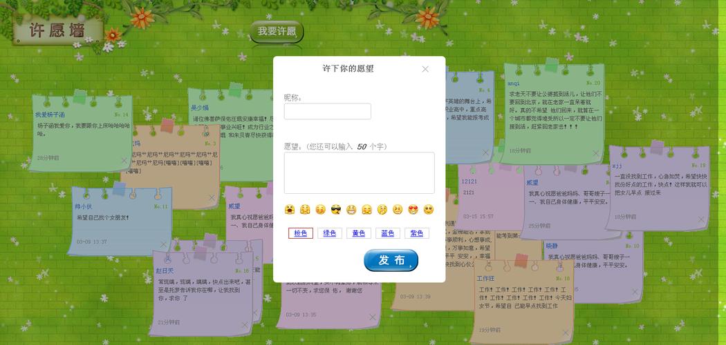 留言墙网站设计,打造情感共鸣的虚拟空间 神马SEO 留言墙网站设计,打造情感共鸣的虚拟空间 留言墙网站设计,打造情感共鸣的虚拟空间 神马SEO