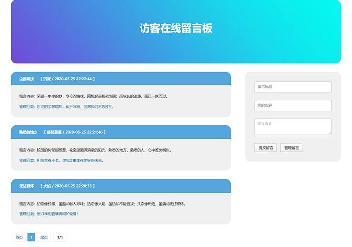 留言板网站设计,打造互动交流新平台 百度SEO 留言板网站设计,打造互动交流新平台 留言板网站设计,打造互动交流新平台 百度SEO