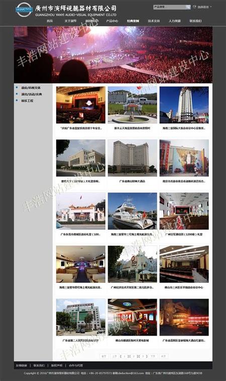 番禺地区专业网站建设公司助力企业腾飞 搜狗SEO 番禺地区专业网站建设公司助力企业腾飞 番禺地区专业网站建设公司助力企业腾飞 搜狗SEO