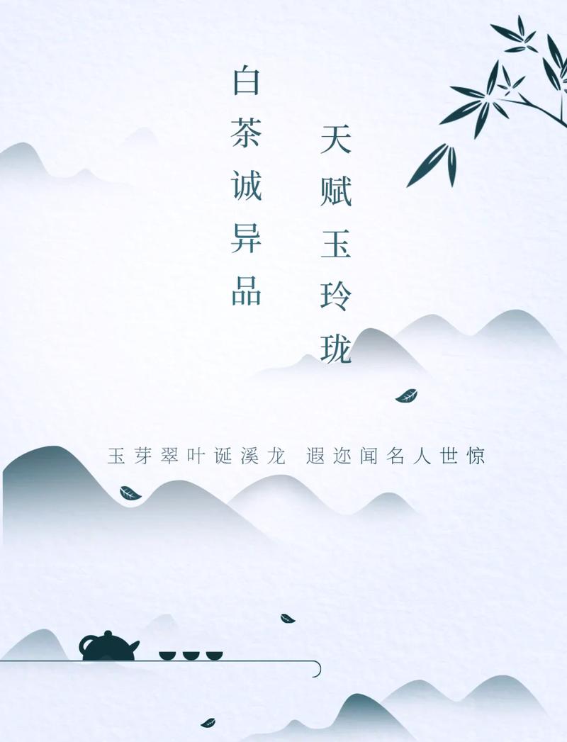 白茶之美,探寻中国传统茶文化的瑰宝_设计视角下的白茶网站 必应SEO 白茶之美,探寻中国传统茶文化的瑰宝_设计视角下的白茶网站 白茶之美,探寻中国传统茶文化的瑰宝_设计视角下的白茶网站 必应SEO