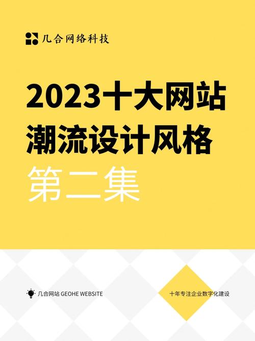 白银设计型网站,引领未来网站建设潮流的新趋势 搜狗SEO 白银设计型网站,引领未来网站建设潮流的新趋势 白银设计型网站,引领未来网站建设潮流的新趋势 搜狗SEO