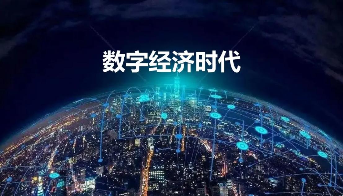 百千亿的潜力,介绍我国数字经济的无限可能 SEO关键词 百千亿的潜力,介绍我国数字经济的无限可能 百千亿的潜力,介绍我国数字经济的无限可能 SEO关键词