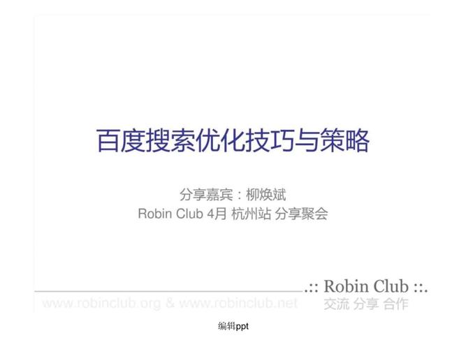 百度SEO指南,如何打造高效网站优化步骤 SEO关键词 百度SEO指南,如何打造高效网站优化步骤 百度SEO指南,如何打造高效网站优化步骤 SEO关键词