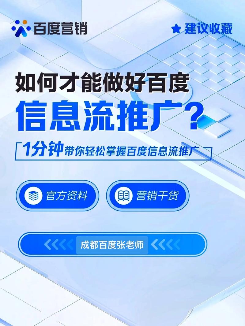 百度信息流,智能推荐引擎引领内容消费新潮流 SEO关键词 百度信息流,智能推荐引擎引领内容消费新潮流 百度信息流,智能推荐引擎引领内容消费新潮流 SEO关键词