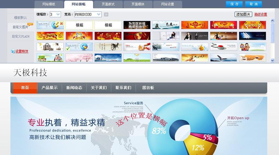 百度免费建站,打造个性化网站,助力企业腾飞 SEO关键词 百度免费建站,打造个性化网站,助力企业腾飞 百度免费建站,打造个性化网站,助力企业腾飞 SEO关键词