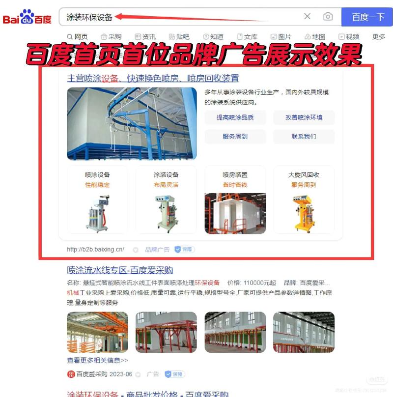 百度广告攻略,如何精准触达目标用户,提升品牌影响力 神马SEO 百度广告攻略,如何精准触达目标用户,提升品牌影响力 百度广告攻略,如何精准触达目标用户,提升品牌影响力 神马SEO
