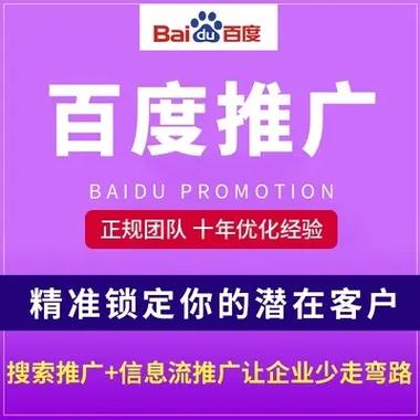 百度开户全攻略,轻松开启数字营销新篇章 搜狗SEO 百度开户全攻略,轻松开启数字营销新篇章 百度开户全攻略,轻松开启数字营销新篇章 搜狗SEO