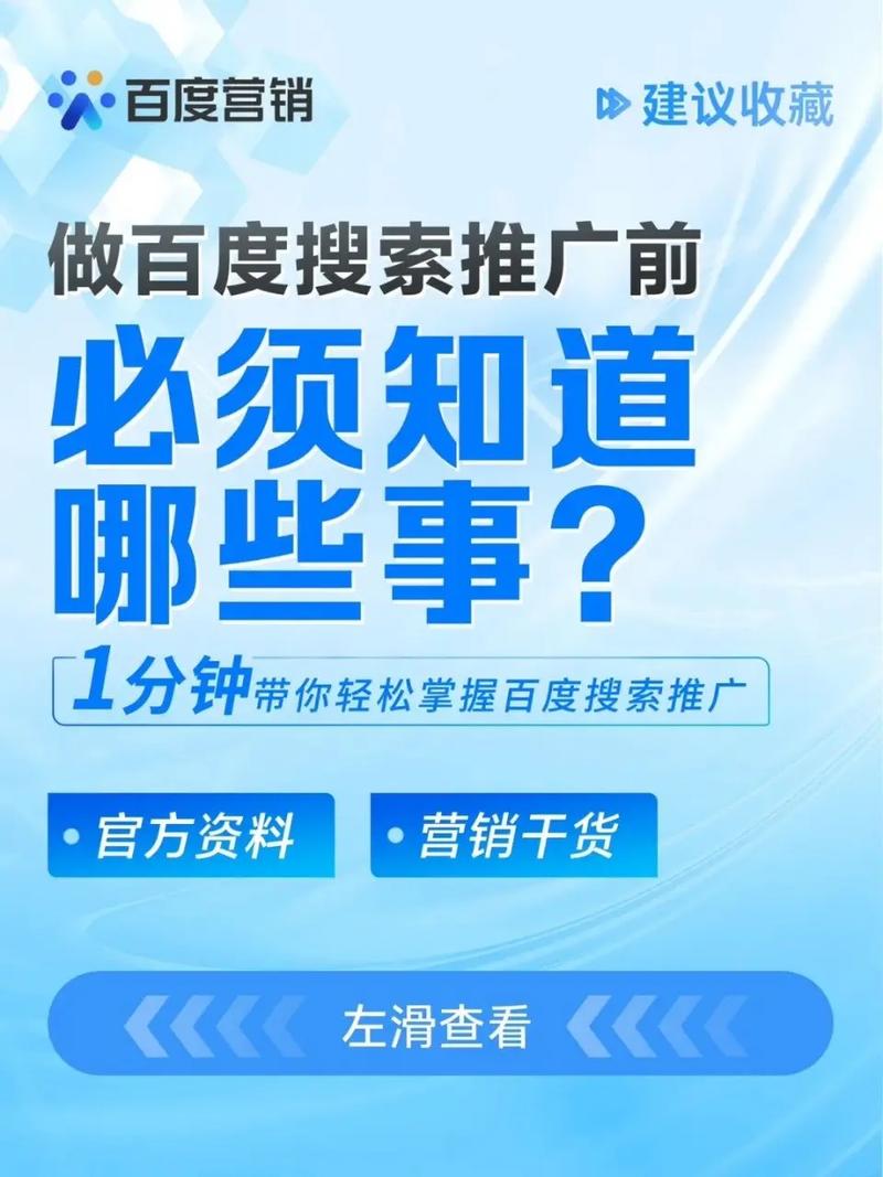 百度推广,开启企业营销新篇章 百度SEO 百度推广,开启企业营销新篇章 百度推广,开启企业营销新篇章 百度SEO