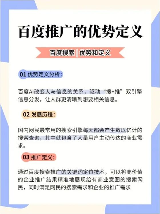 百度推广,助力企业高效营销,实现业绩倍增 SEO关键词 百度推广,助力企业高效营销,实现业绩倍增 百度推广,助力企业高效营销,实现业绩倍增 SEO关键词