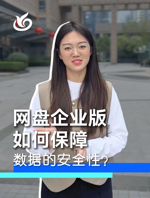 百度网盘企业版,助力企业高效办公,守护数据安全的得力助手 搜狗SEO 百度网盘企业版,助力企业高效办公,守护数据安全的得力助手 百度网盘企业版,助力企业高效办公,守护数据安全的得力助手 搜狗SEO