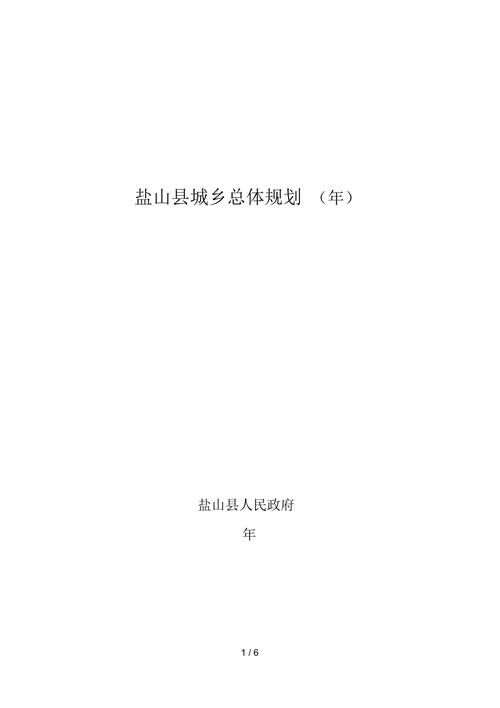 盐山网站i设计,引领未来城市发展的新引擎 神马SEO 盐山网站i设计,引领未来城市发展的新引擎 盐山网站i设计,引领未来城市发展的新引擎 神马SEO