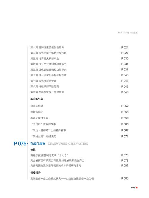 目录册设计在网站建设中的重要性与应用步骤 必应SEO 目录册设计在网站建设中的重要性与应用步骤 目录册设计在网站建设中的重要性与应用步骤 必应SEO