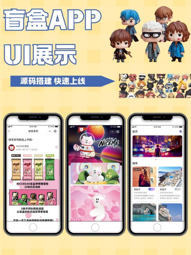 盲盒小程序,创意经济的魅力与创新探索 网站建设公司 盲盒小程序,创意经济的魅力与创新探索 盲盒小程序,创意经济的魅力与创新探索 网站建设公司
