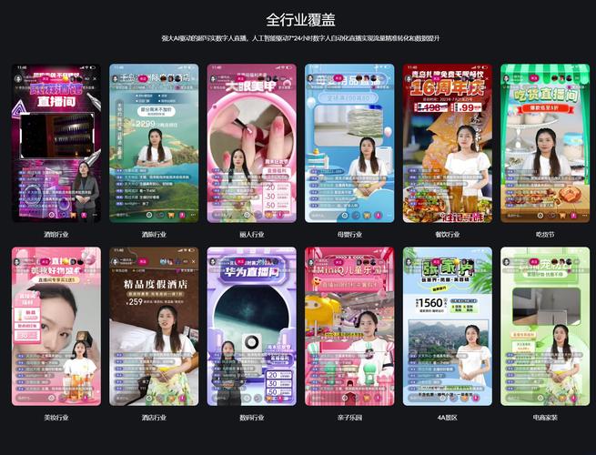 直播间网站,打造互动新体验,引领电商新风尚 百度SEO 直播间网站,打造互动新体验,引领电商新风尚 直播间网站,打造互动新体验,引领电商新风尚 百度SEO