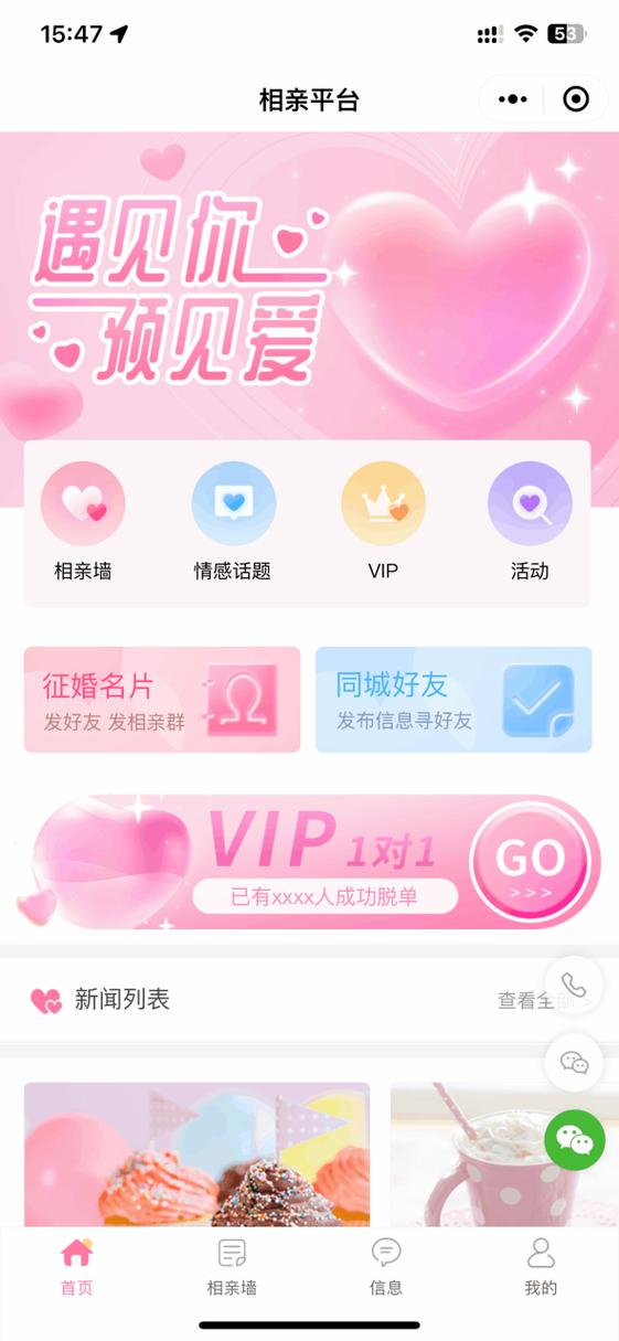 相亲网站设计图,打造现代社交新平台 SEO关键词 相亲网站设计图,打造现代社交新平台 相亲网站设计图,打造现代社交新平台 SEO关键词