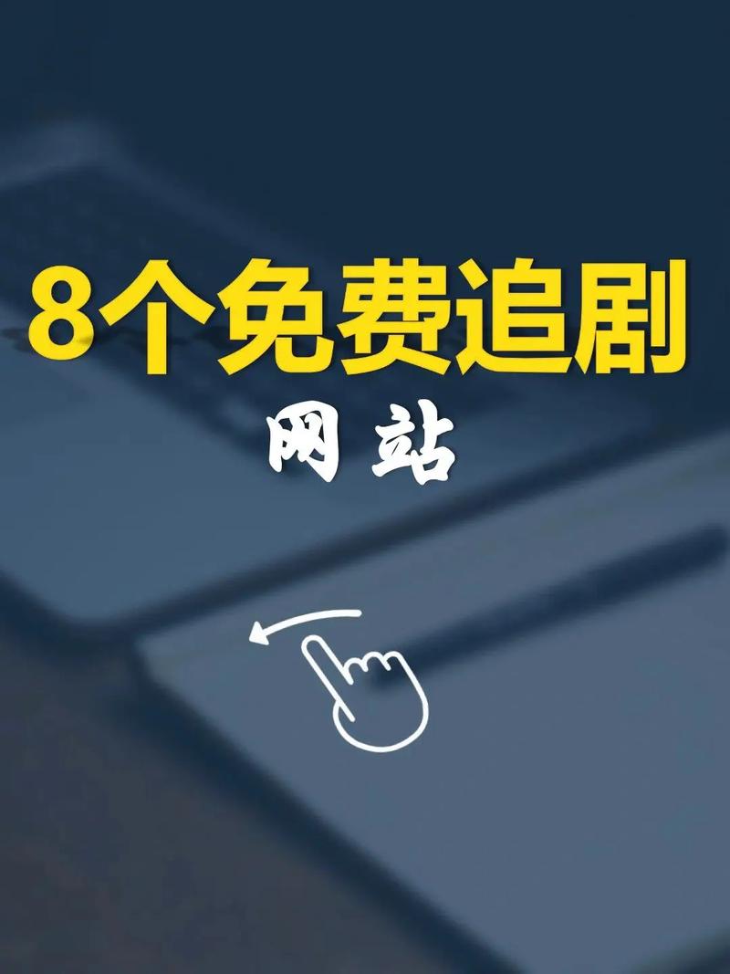 看电视网站,打造个性化观看体验的新时代平台 搜狗SEO 看电视网站,打造个性化观看体验的新时代平台 看电视网站,打造个性化观看体验的新时代平台 搜狗SEO