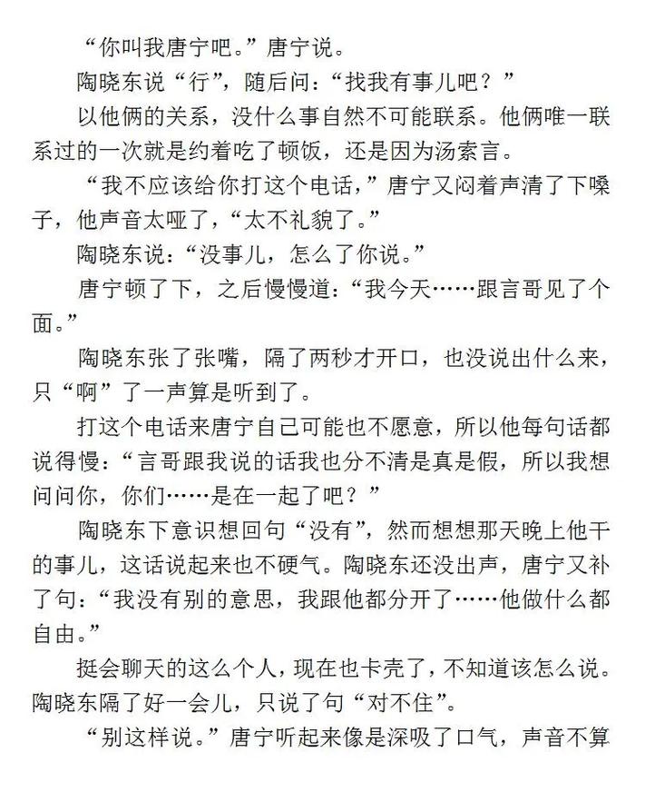 瞎子啊,一部关于爱与责任的启示录 必应SEO 瞎子啊,一部关于爱与责任的启示录 瞎子啊,一部关于爱与责任的启示录 必应SEO
