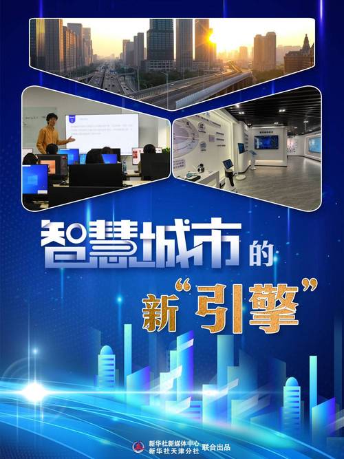 知春路网站,创新设计引领未来,打造城市智慧新名片 神马SEO 知春路网站,创新设计引领未来,打造城市智慧新名片 知春路网站,创新设计引领未来,打造城市智慧新名片 神马SEO