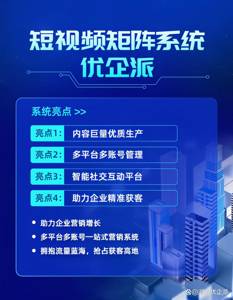 短视频推广软件,赋能内容创作者,助力品牌崛起 SEO关键词 短视频推广软件,赋能内容创作者,助力品牌崛起 短视频推广软件,赋能内容创作者,助力品牌崛起 SEO关键词