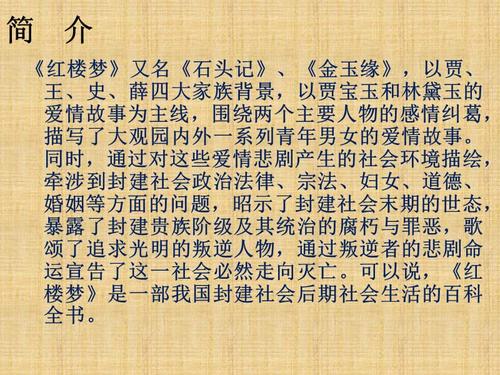 石头记,介绍红楼梦中的建筑美学与设计智慧 SEO关键词 石头记,介绍红楼梦中的建筑美学与设计智慧 石头记,介绍红楼梦中的建筑美学与设计智慧 SEO关键词