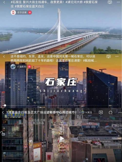 石家庄,传承与创新共舞的智慧城市典范 SEO关键词 石家庄,传承与创新共舞的智慧城市典范 石家庄,传承与创新共舞的智慧城市典范 SEO关键词