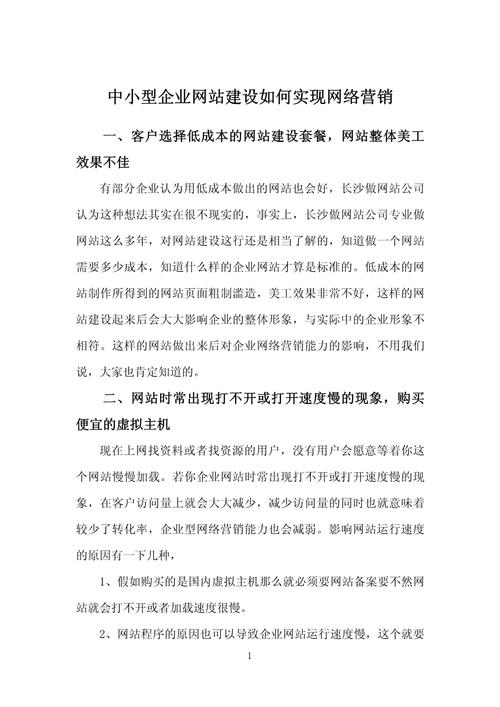 石家庄网站建设,助力企业腾飞的网络营销之路 百度SEO 石家庄网站建设,助力企业腾飞的网络营销之路 石家庄网站建设,助力企业腾飞的网络营销之路 百度SEO