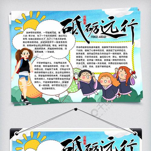砥砺前行,绘就青春励志画卷_探寻励志网站设计图背后的故事 神马SEO 砥砺前行,绘就青春励志画卷_探寻励志网站设计图背后的故事 砥砺前行,绘就青春励志画卷_探寻励志网站设计图背后的故事 神马SEO