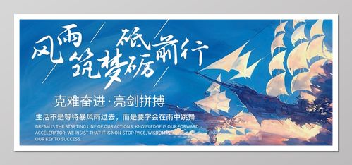砥砺前行,筑梦未来_探寻网站建设中的机遇与挑战 网站建设公司 砥砺前行,筑梦未来_探寻网站建设中的机遇与挑战 砥砺前行,筑梦未来_探寻网站建设中的机遇与挑战 网站建设公司