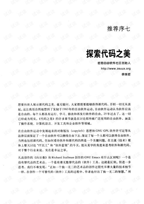破译代码之美,探索程序背后的奥秘 网站建设公司 破译代码之美,探索程序背后的奥秘 破译代码之美,探索程序背后的奥秘 网站建设公司