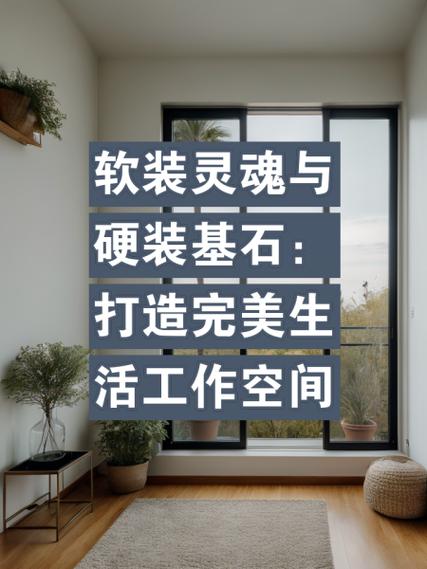 硬装设计,打造美好家居生活的基石 SEO关键词 硬装设计,打造美好家居生活的基石 硬装设计,打造美好家居生活的基石 SEO关键词