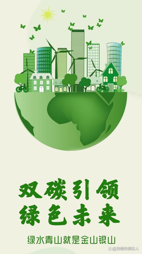 碳中和,构建绿色未来,共筑美好家园 网站建设公司 碳中和,构建绿色未来,共筑美好家园 碳中和,构建绿色未来,共筑美好家园 网站建设公司