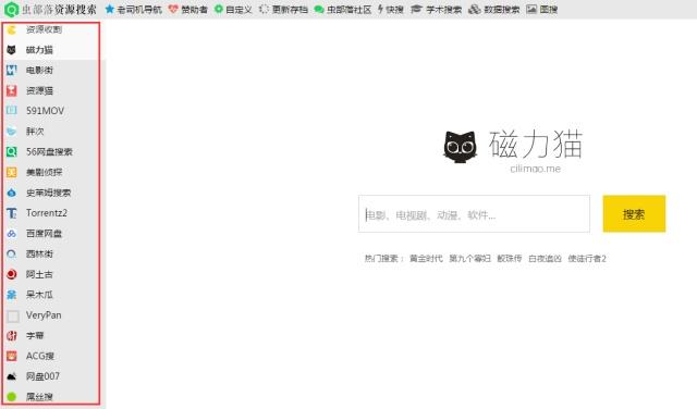 磁力猫,搜索引擎的颠覆者,网络信息的导航灯塔 网站建设公司 磁力猫,搜索引擎的颠覆者,网络信息的导航灯塔 磁力猫,搜索引擎的颠覆者,网络信息的导航灯塔 网站建设公司