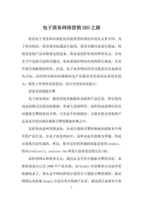 磨网站搭建,介绍高效电商平台的构建之路 SEO关键词 磨网站搭建,介绍高效电商平台的构建之路 磨网站搭建,介绍高效电商平台的构建之路 SEO关键词