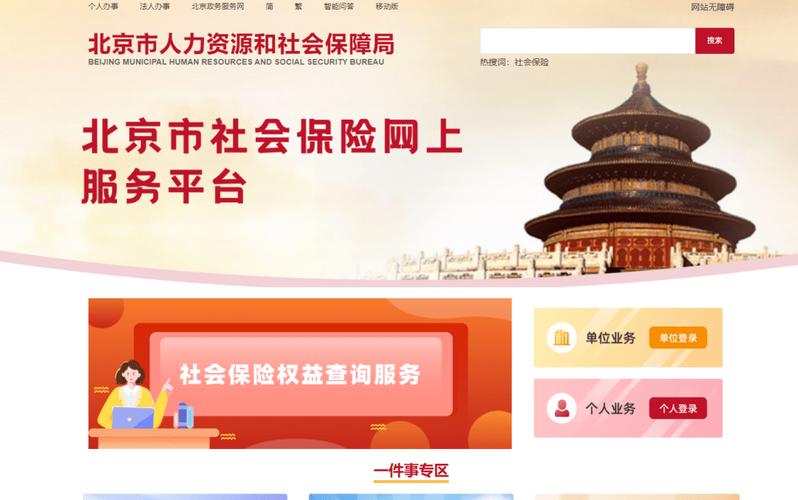 社保网站新设计,打造便捷高效的服务平台,助力民生保障新篇章 搜狗SEO 社保网站新设计,打造便捷高效的服务平台,助力民生保障新篇章 社保网站新设计,打造便捷高效的服务平台,助力民生保障新篇章 搜狗SEO