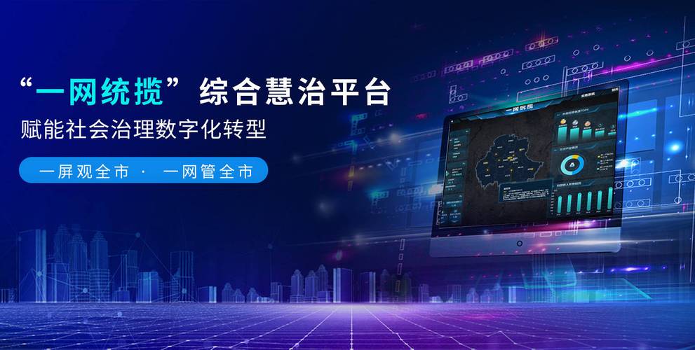 社情网站设计图,构建智慧社会治理新平台 神马SEO 社情网站设计图,构建智慧社会治理新平台 社情网站设计图,构建智慧社会治理新平台 神马SEO
